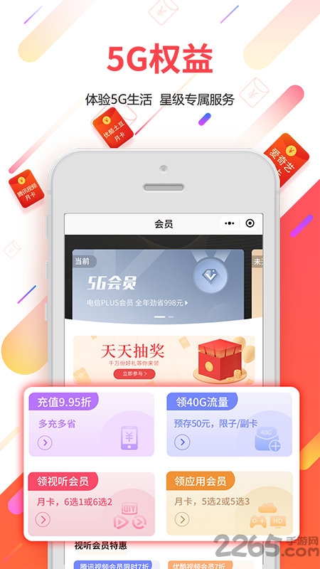 广东电信网上营业厅