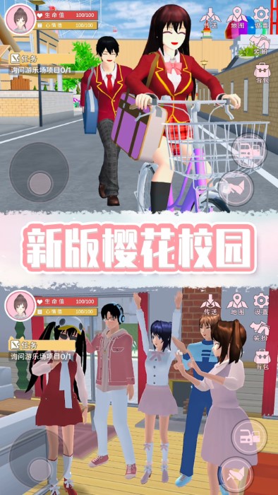 奇幻樱花校园游戏