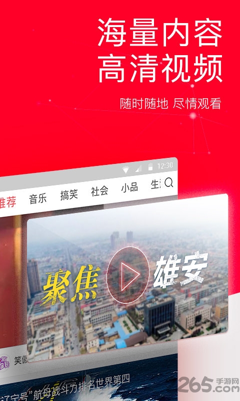 娱乐八卦(有点意思)手机版