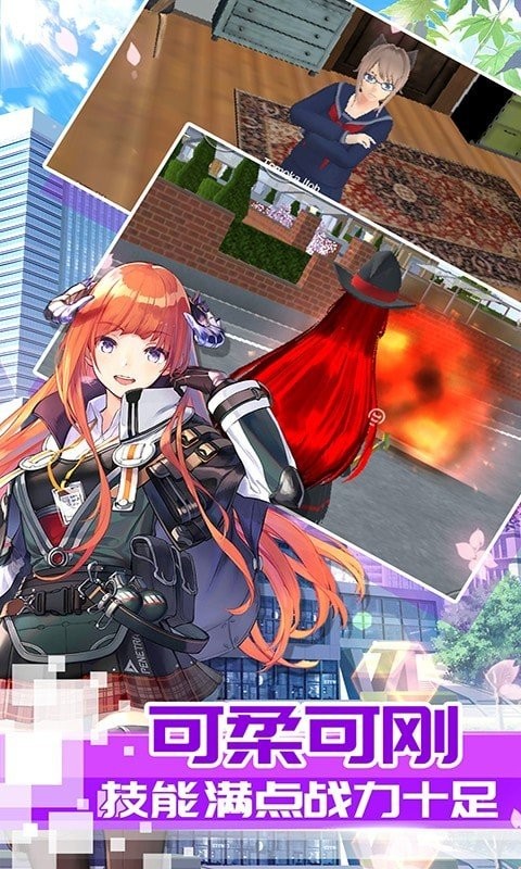 浪漫校园女王游戏 浪漫校园女王最新版下载