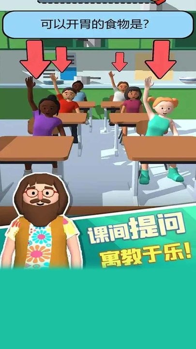 这就是学霸游戏下载