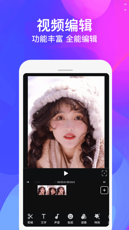 视频制作大师手机版