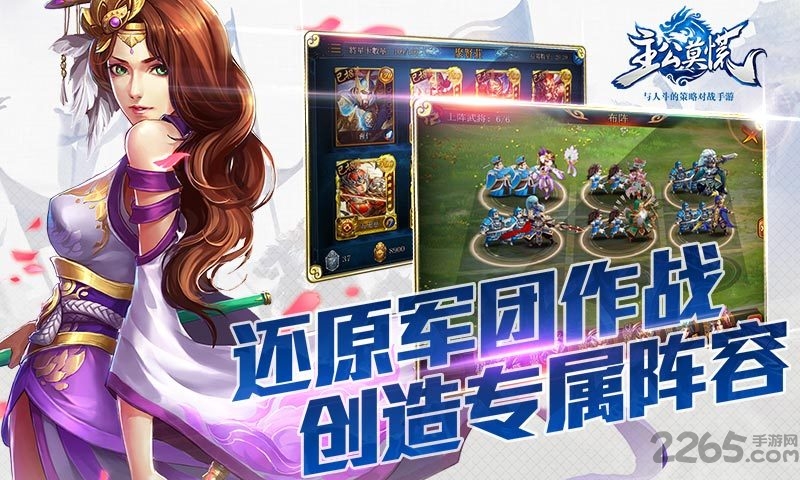 主公莫慌网易客户端