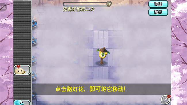 植物大战僵尸旅行版浓雾弃都(PvZ Travel)