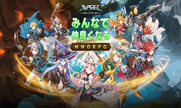 阿凡贝尔战记(avabellite)