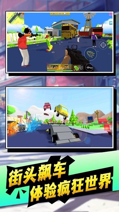 像素射手吃鸡求生手游 像素射手吃鸡求生游戏下载