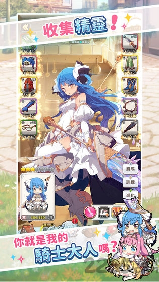 骑士的公主养成破解版下载