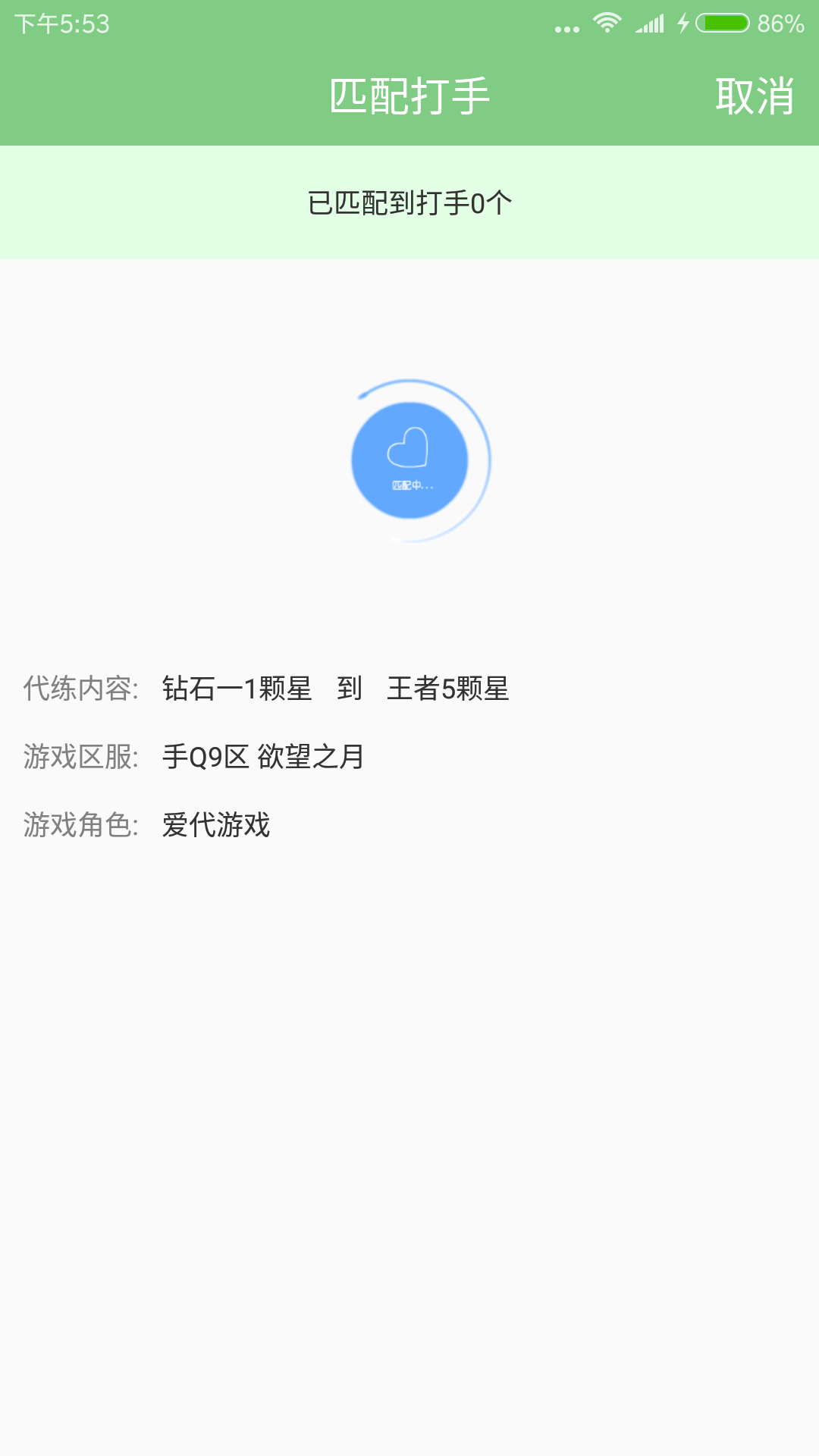 爱袋游戏app