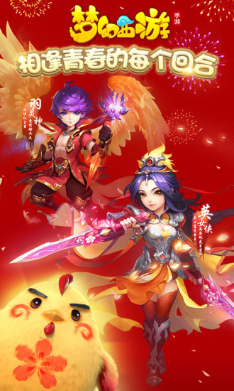 梦幻西游百度客户端