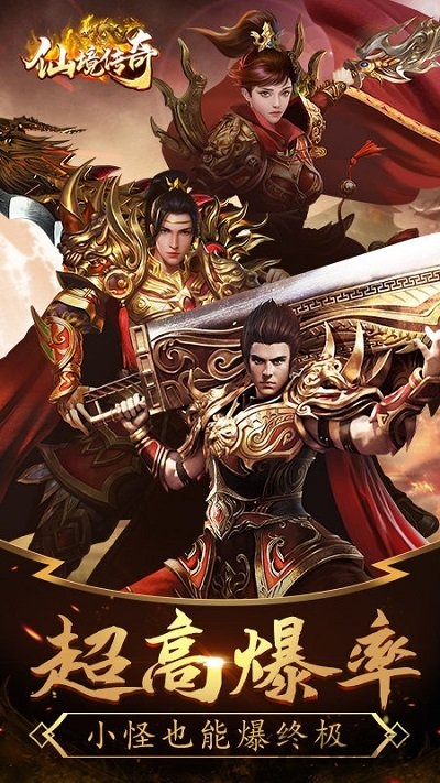 仙境传奇冰雪版手游