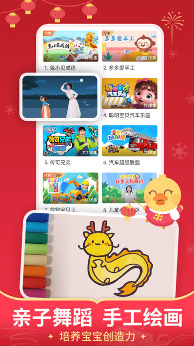 儿歌多多2025最新版免费