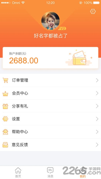 电竞帮大神端app