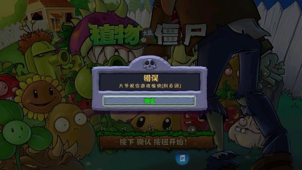 pvz周刊改版手机版