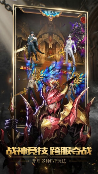 不朽魔神九游版