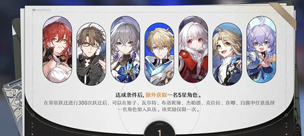 崩坏星穹铁道国际服氪金卡池机制 崩坏星穹铁道国际服氪金卡池机制