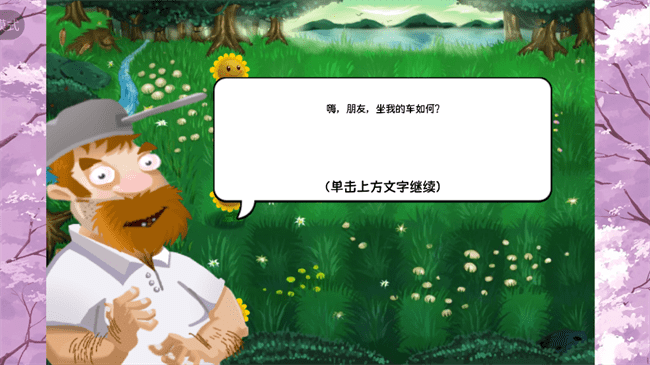 植物大战僵尸旅行版手游
