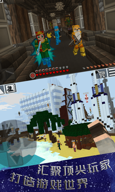 像素模似世界游戏