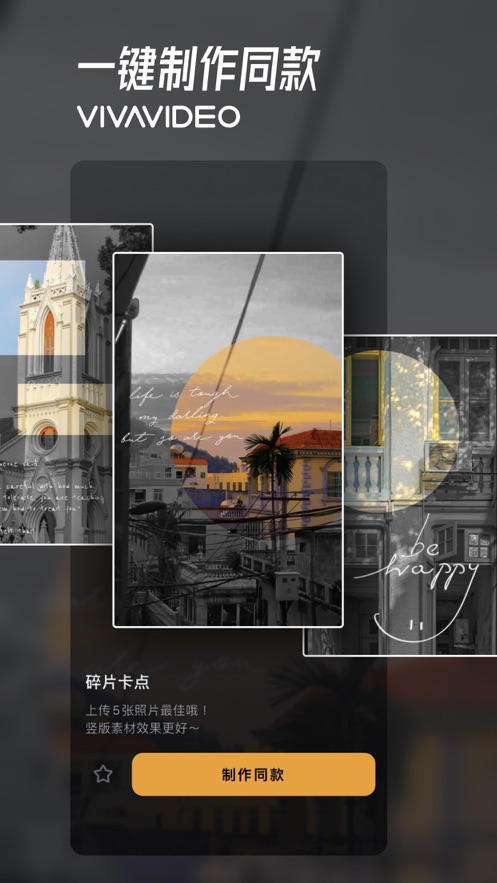 小影视频剪辑软件