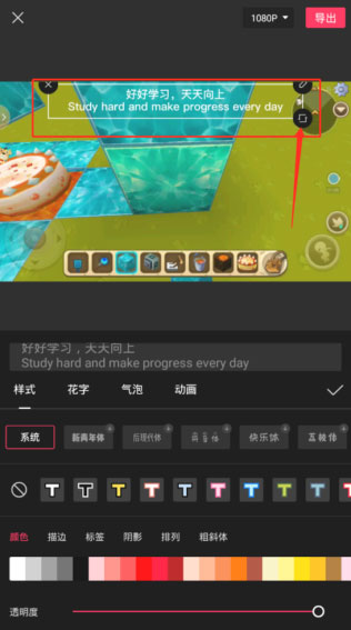 剪映海外版添加字幕教程 剪映海外版添加字幕方法
