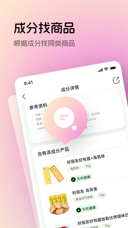 配料狗app