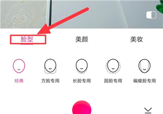 美颜相机瘦脸设置方法 美颜相机瘦脸参数
