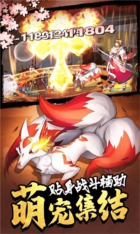 口袋女神大冒险手游