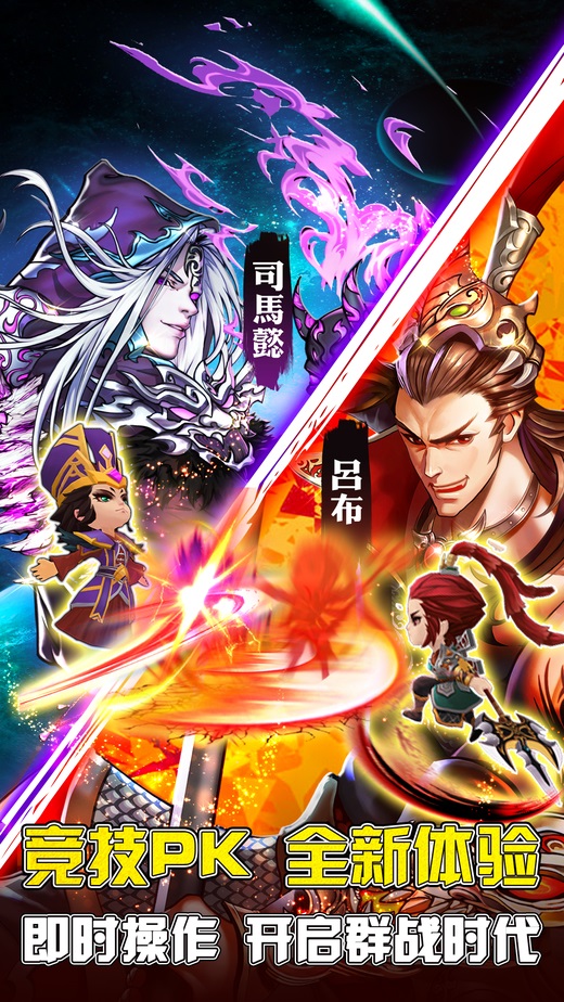 幻想三国1.1.8官方正版