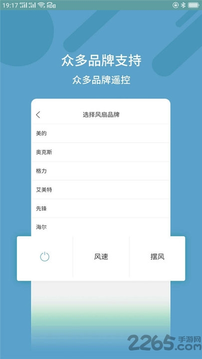 红外空调遥控器手机版