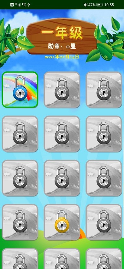 数学口算题卡app