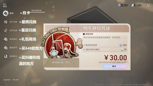 崩坏星穹铁道国际服玩法 崩坏星穹铁道国际服玩法