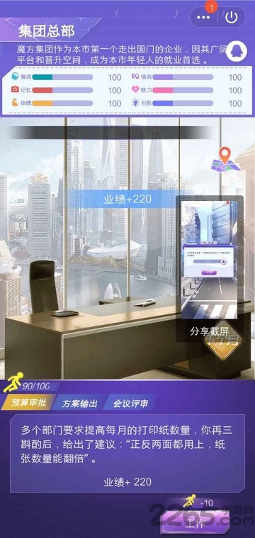 九游逆袭重生游戏