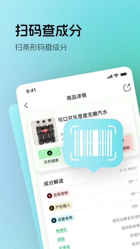 配料狗app