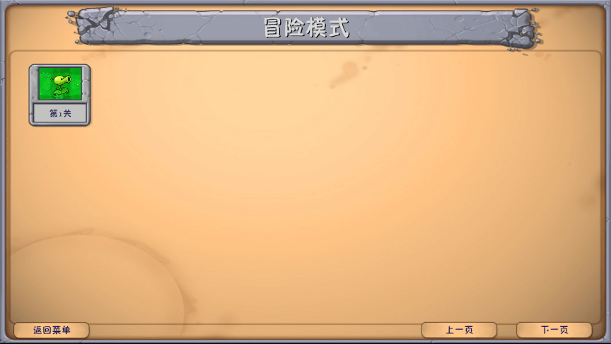 植物大战僵尸融合版手机版