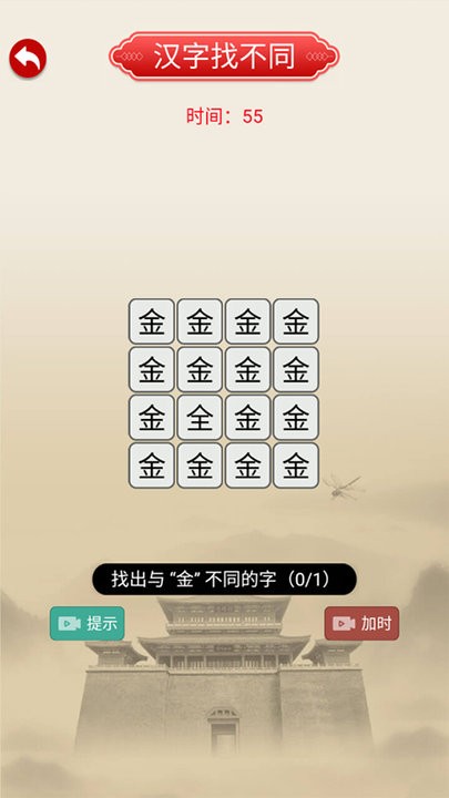 成语猜猜极速版手游下载