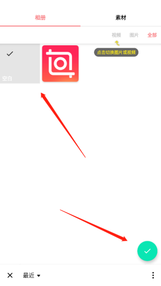 InShot视频编辑器最新版本使用教程 InShot视频编辑解锁版使用教程