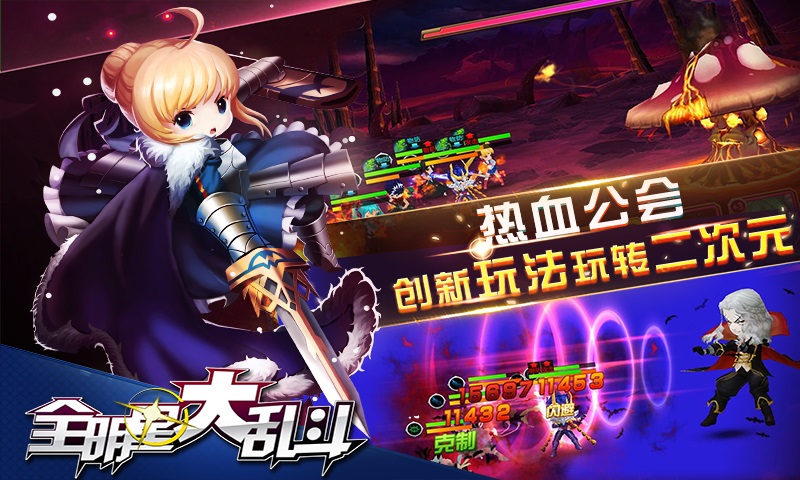 全明星大乱斗手机版