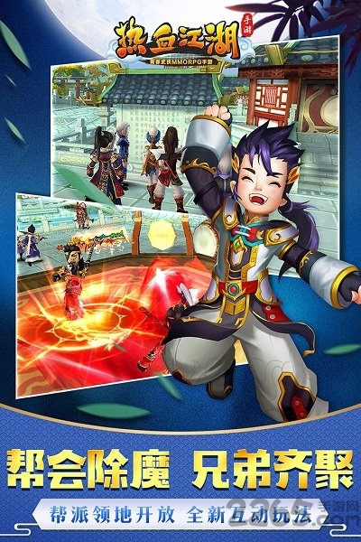 热血江湖手游tt客户端