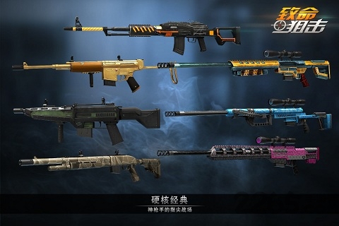 致命狙击2游戏下载