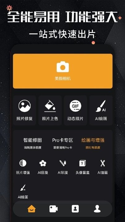 ReMini照片修复app下载