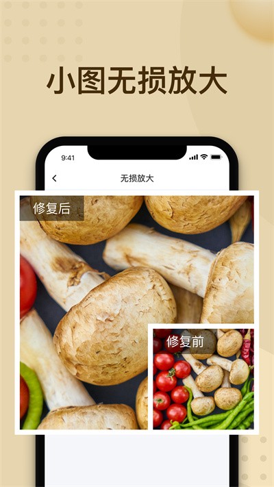 轻秒照片修复app(改名照片修复)