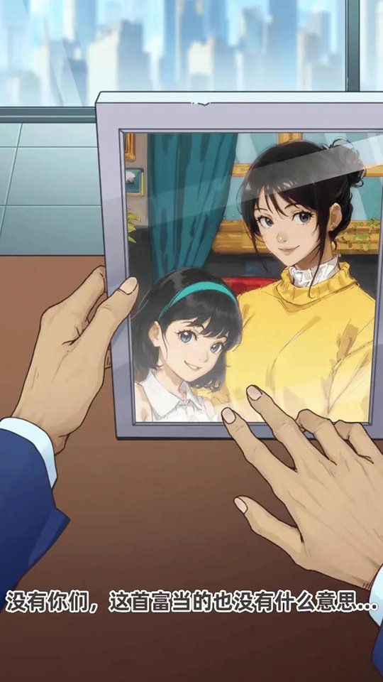 开局一个亿游戏