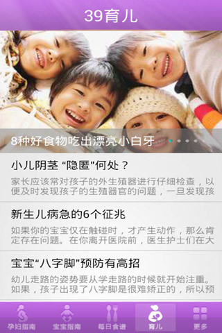 孕期宝宝手机版