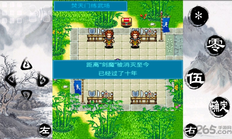 武神传说mud客户端 武神传说mud下载