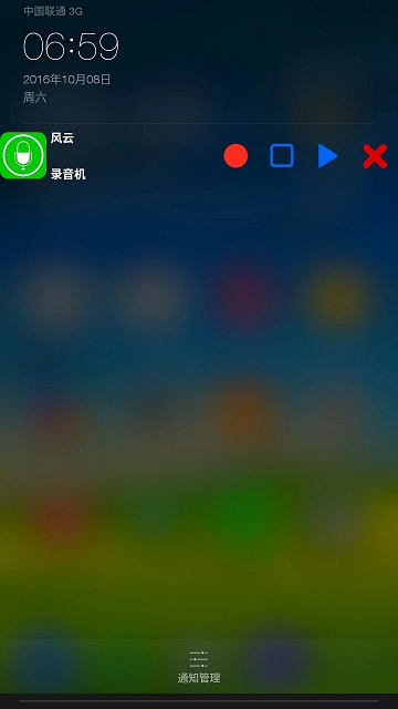 风云录音机app(Wind Recorder)