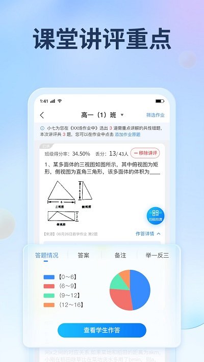 2019学生空间七天网络app