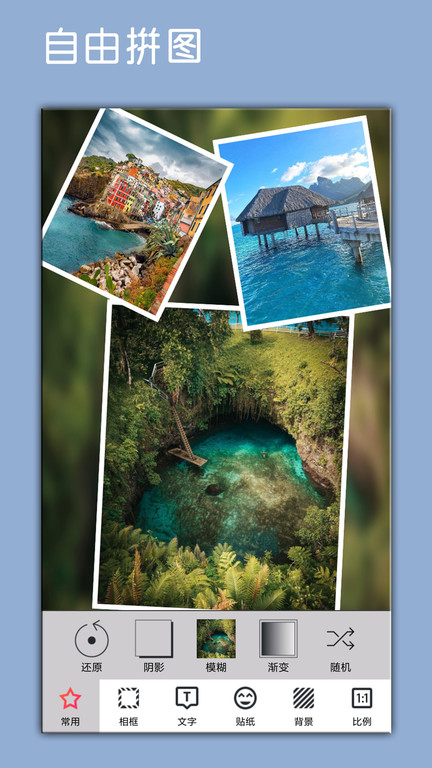 照片p图编辑app手机版