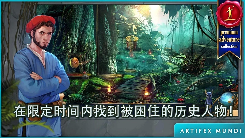 秘密组织5完美典藏版 秘密组织4典藏版破解下载