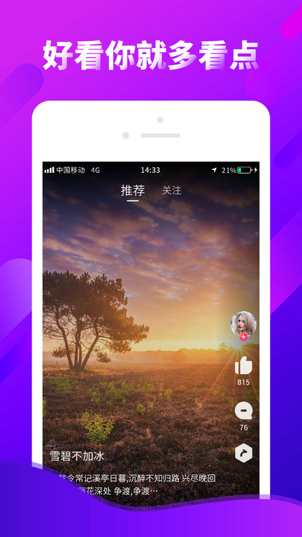 多看点视频最新版