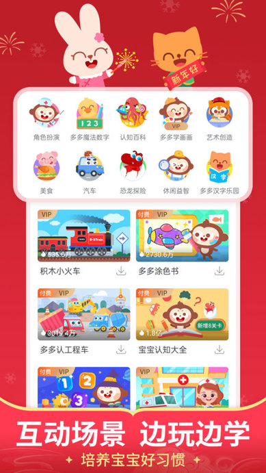 儿歌多多2025最新版免费