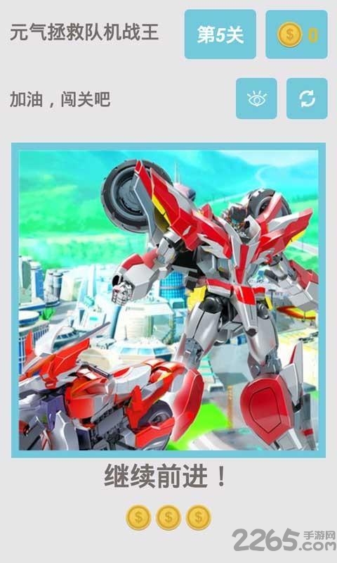 元气拯救队机战王破解版 元气拯救队机战王内购破解版下载